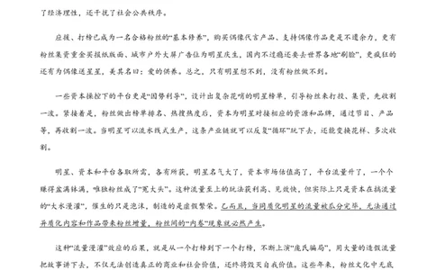 黄金卷06-赢在高考&middot;黄金8卷备战2024年高考语文模拟卷（新高考七省专用）（解析版）_2024高考押题卷_92024赢在高考全系列_赢在高考&middot;黄金8卷备战2024年高考语文模拟卷