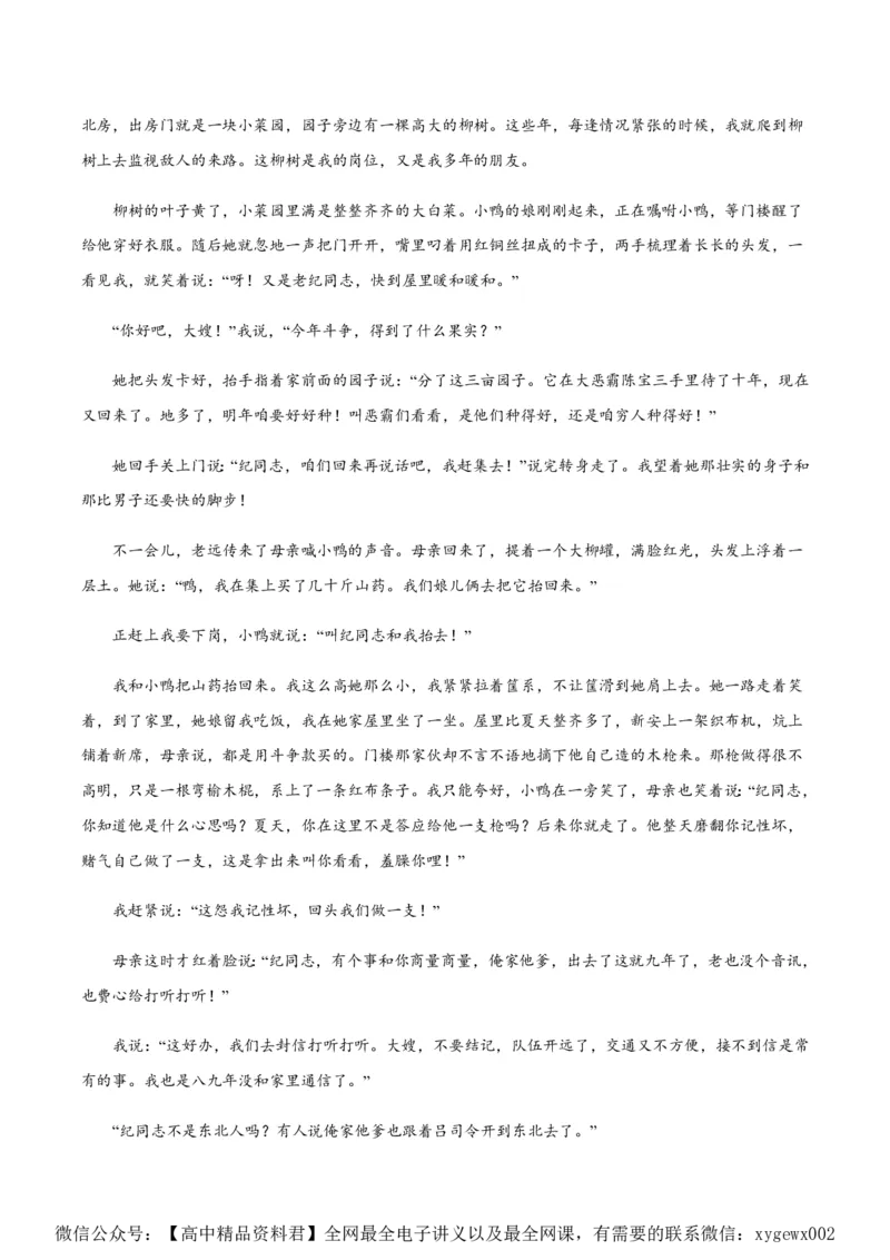 黄金卷06-赢在高考&middot;黄金8卷备战2024年高考语文模拟卷（新高考七省专用）（解析版）_2024高考押题卷_92024赢在高考全系列_赢在高考&middot;黄金8卷备战2024年高考语文模拟卷