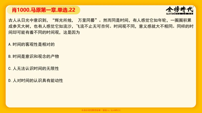 马原肖1000核心题目-导学+第1章（单+多选）_2026考公资料_（49）政治理论合集_政治理论合集_2025考研政治_03.肖秀荣_01.韩雪_03.冲刺押题_00.课件汇总