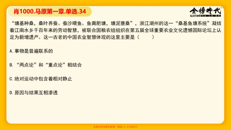 马原肖1000核心题目-导学+第1章（单+多选）_2026考公资料_（49）政治理论合集_政治理论合集_2025考研政治_03.肖秀荣_01.韩雪_03.冲刺押题_00.课件汇总