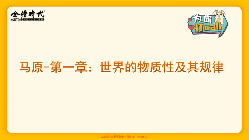 马原肖1000核心题目-导学+第1章（单+多选）_2026考公资料_（49）政治理论合集_政治理论合集_2025考研政治_03.肖秀荣_01.韩雪_03.冲刺押题_00.课件汇总
