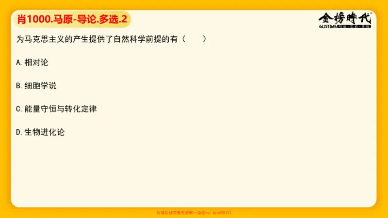 马原肖1000核心题目-导学+第1章（单+多选）_2026考公资料_（49）政治理论合集_政治理论合集_2025考研政治_03.肖秀荣_01.韩雪_03.冲刺押题_00.课件汇总