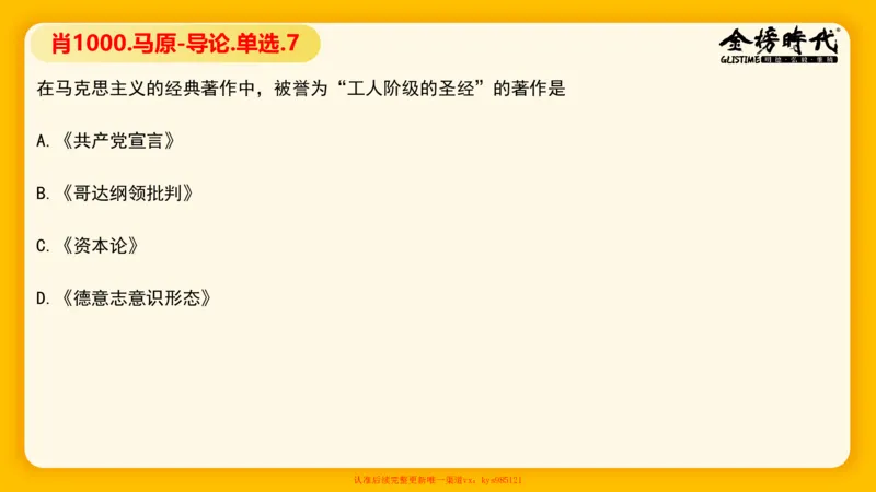 马原肖1000核心题目-导学+第1章（单+多选）_2026考公资料_（49）政治理论合集_政治理论合集_2025考研政治_03.肖秀荣_01.韩雪_03.冲刺押题_00.课件汇总