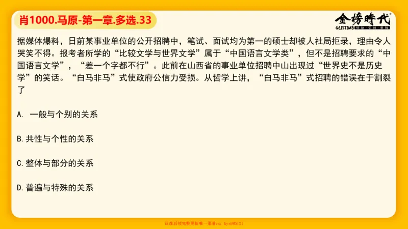 马原肖1000核心题目-导学+第1章（单+多选）_2026考公资料_（49）政治理论合集_政治理论合集_2025考研政治_03.肖秀荣_01.韩雪_03.冲刺押题_00.课件汇总