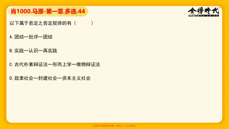 马原肖1000核心题目-导学+第1章（单+多选）_2026考公资料_（49）政治理论合集_政治理论合集_2025考研政治_03.肖秀荣_01.韩雪_03.冲刺押题_00.课件汇总