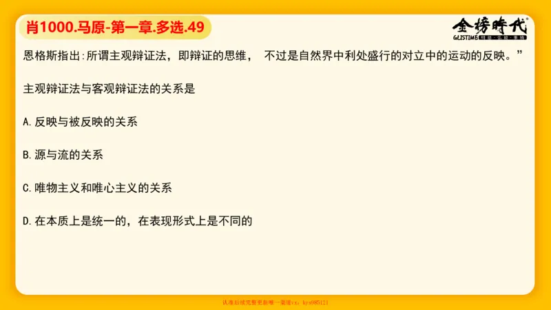 马原肖1000核心题目-导学+第1章（单+多选）_2026考公资料_（49）政治理论合集_政治理论合集_2025考研政治_03.肖秀荣_01.韩雪_03.冲刺押题_00.课件汇总