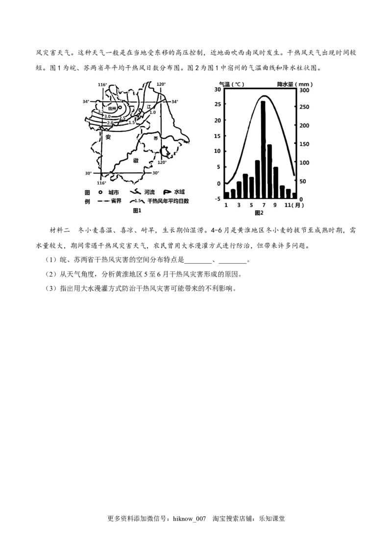3.1常见天气系统-2022-2023学年高二地理课后培优分级练（人教版选择性必修第一册）（原卷版）_E015高中全科试卷_地理试题_选修1_2.同步练习_课后培优练2023年-第1套