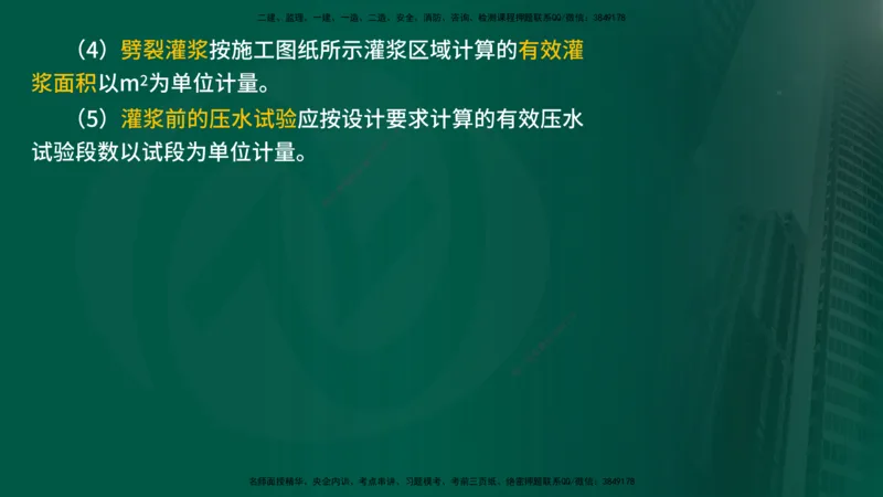 2025年监理《投资控制（水利）》冲刺（在线版）_监理工程师_2025监理工程师_2025年监理工程师SVIP_2025年监理水利控制SVIP_04-冲刺串讲✿考点强化✿小灶集训_讲义