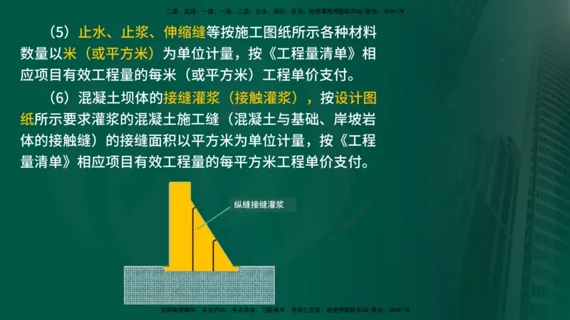 2025年监理《投资控制（水利）》冲刺（在线版）_监理工程师_2025监理工程师_2025年监理工程师SVIP_2025年监理水利控制SVIP_04-冲刺串讲✿考点强化✿小灶集训_讲义