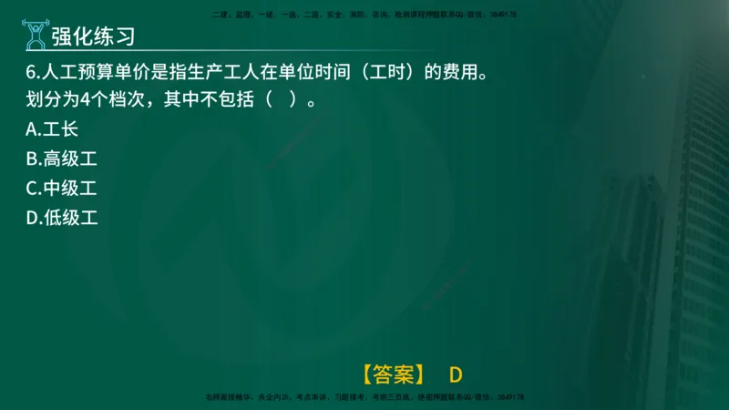 2025年监理《投资控制（水利）》冲刺（在线版）_监理工程师_2025监理工程师_2025年监理工程师SVIP_2025年监理水利控制SVIP_04-冲刺串讲✿考点强化✿小灶集训_讲义
