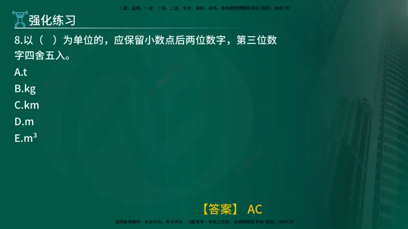 2025年监理《投资控制（水利）》冲刺（在线版）_监理工程师_2025监理工程师_2025年监理工程师SVIP_2025年监理水利控制SVIP_04-冲刺串讲✿考点强化✿小灶集训_讲义