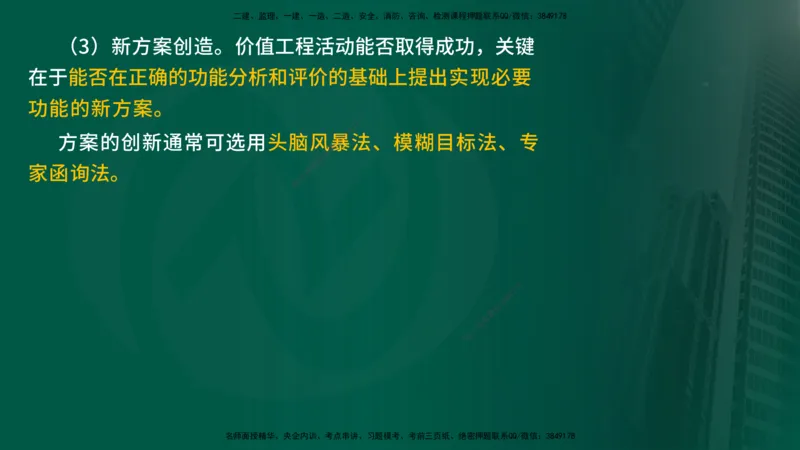 2025年监理《投资控制（水利）》冲刺（在线版）_监理工程师_2025监理工程师_2025年监理工程师SVIP_2025年监理水利控制SVIP_04-冲刺串讲✿考点强化✿小灶集训_讲义