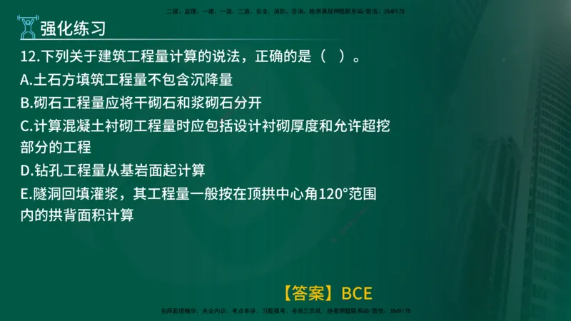 2025年监理《投资控制（水利）》冲刺（在线版）_监理工程师_2025监理工程师_2025年监理工程师SVIP_2025年监理水利控制SVIP_04-冲刺串讲✿考点强化✿小灶集训_讲义