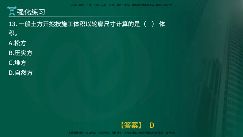 2025年监理《投资控制（水利）》冲刺（在线版）_监理工程师_2025监理工程师_2025年监理工程师SVIP_2025年监理水利控制SVIP_04-冲刺串讲✿考点强化✿小灶集训_讲义