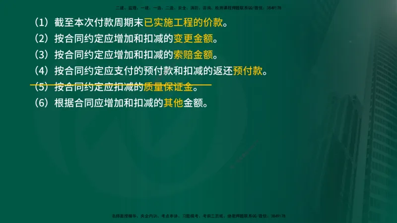 2025年监理《投资控制（水利）》冲刺（在线版）_监理工程师_2025监理工程师_2025年监理工程师SVIP_2025年监理水利控制SVIP_04-冲刺串讲✿考点强化✿小灶集训_讲义