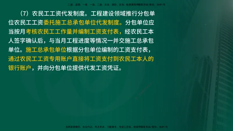 2025年监理《投资控制（水利）》冲刺（在线版）_监理工程师_2025监理工程师_2025年监理工程师SVIP_2025年监理水利控制SVIP_04-冲刺串讲✿考点强化✿小灶集训_讲义