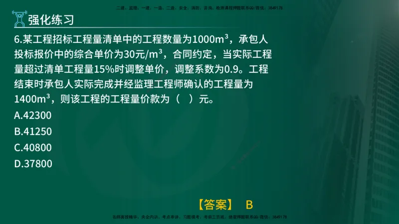 2025年监理《投资控制（水利）》冲刺（在线版）_监理工程师_2025监理工程师_2025年监理工程师SVIP_2025年监理水利控制SVIP_04-冲刺串讲✿考点强化✿小灶集训_讲义
