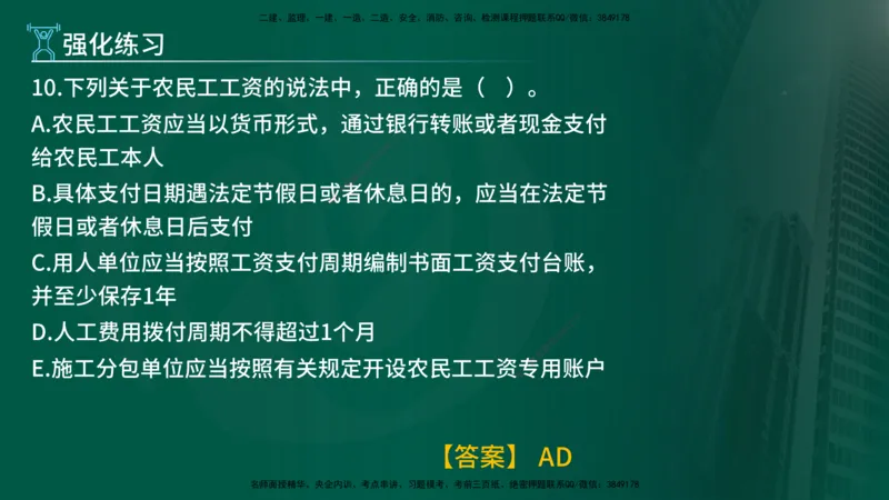 2025年监理《投资控制（水利）》冲刺（在线版）_监理工程师_2025监理工程师_2025年监理工程师SVIP_2025年监理水利控制SVIP_04-冲刺串讲✿考点强化✿小灶集训_讲义