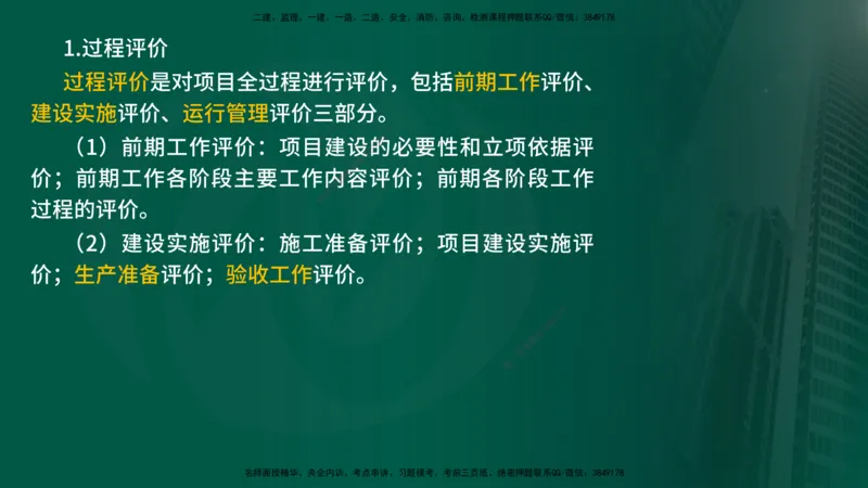 2025年监理《投资控制（水利）》冲刺（在线版）_监理工程师_2025监理工程师_2025年监理工程师SVIP_2025年监理水利控制SVIP_04-冲刺串讲✿考点强化✿小灶集训_讲义