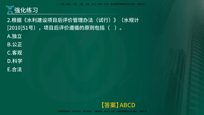 2025年监理《投资控制（水利）》冲刺（在线版）_监理工程师_2025监理工程师_2025年监理工程师SVIP_2025年监理水利控制SVIP_04-冲刺串讲✿考点强化✿小灶集训_讲义