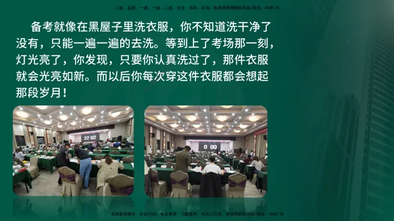 2025年监理《投资控制（水利）》冲刺（在线版）_监理工程师_2025监理工程师_2025年监理工程师SVIP_2025年监理水利控制SVIP_04-冲刺串讲✿考点强化✿小灶集训_讲义