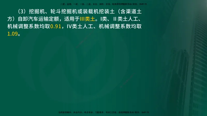 2025年监理《投资控制（水利）》冲刺（在线版）_监理工程师_2025监理工程师_2025年监理工程师SVIP_2025年监理水利控制SVIP_04-冲刺串讲✿考点强化✿小灶集训_讲义