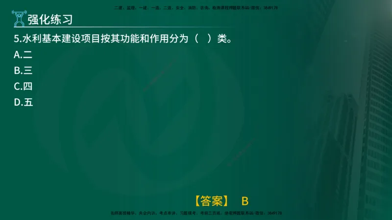 2025年监理《投资控制（水利）》冲刺（在线版）_监理工程师_2025监理工程师_2025年监理工程师SVIP_2025年监理水利控制SVIP_04-冲刺串讲✿考点强化✿小灶集训_讲义
