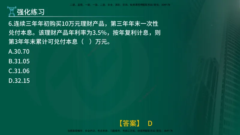2025年监理《投资控制（水利）》冲刺（在线版）_监理工程师_2025监理工程师_2025年监理工程师SVIP_2025年监理水利控制SVIP_04-冲刺串讲✿考点强化✿小灶集训_讲义