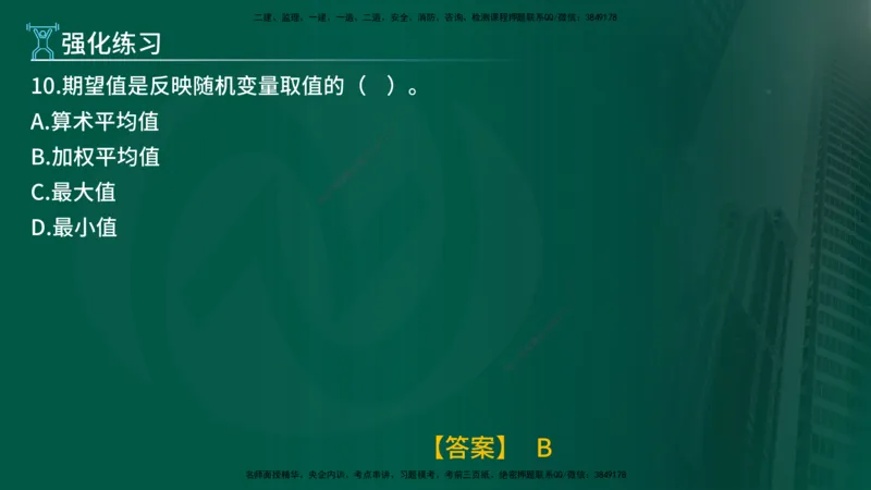 2025年监理《投资控制（水利）》冲刺（在线版）_监理工程师_2025监理工程师_2025年监理工程师SVIP_2025年监理水利控制SVIP_04-冲刺串讲✿考点强化✿小灶集训_讲义