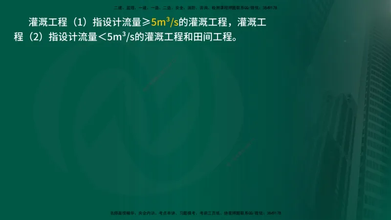2025年监理《投资控制（水利）》冲刺（在线版）_监理工程师_2025监理工程师_2025年监理工程师SVIP_2025年监理水利控制SVIP_04-冲刺串讲✿考点强化✿小灶集训_讲义