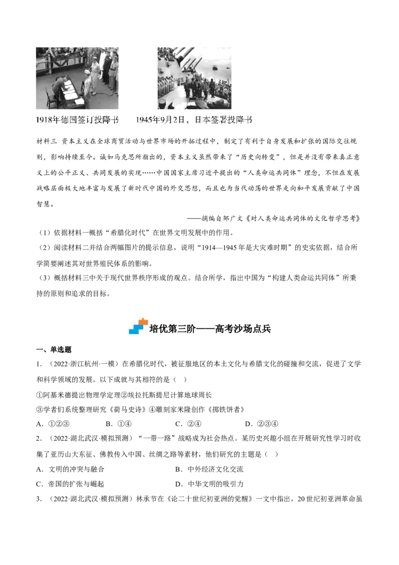 第11课古代战争与地域文化的演变（原卷版）_E015高中全科试卷_历史试题_选修3_人教版历史选修三同步练习（030份）_同步练习（第一套）