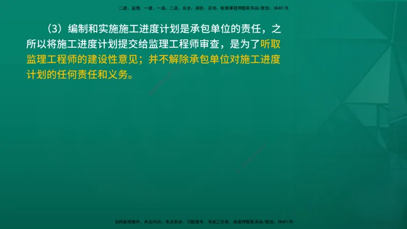 2026年监理《进度控制（土建）》第6章在线版_监理工程师_2026年监理工程师SVIP_2026年监理土建控制SVIP_02-基础精讲✿高端面授✿深度强化