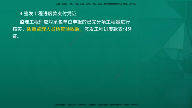2026年监理《进度控制（土建）》第6章在线版_监理工程师_2026年监理工程师SVIP_2026年监理土建控制SVIP_02-基础精讲✿高端面授✿深度强化
