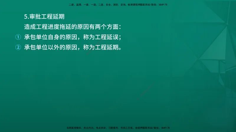 2026年监理《进度控制（土建）》第6章在线版_监理工程师_2026年监理工程师SVIP_2026年监理土建控制SVIP_02-基础精讲✿高端面授✿深度强化
