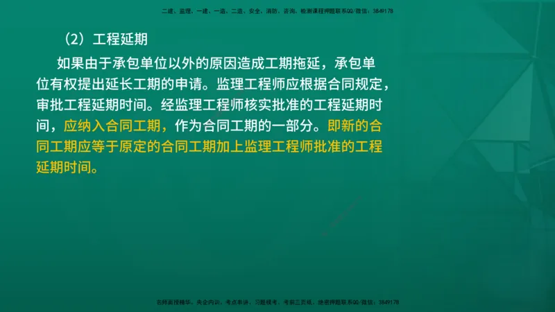 2026年监理《进度控制（土建）》第6章在线版_监理工程师_2026年监理工程师SVIP_2026年监理土建控制SVIP_02-基础精讲✿高端面授✿深度强化