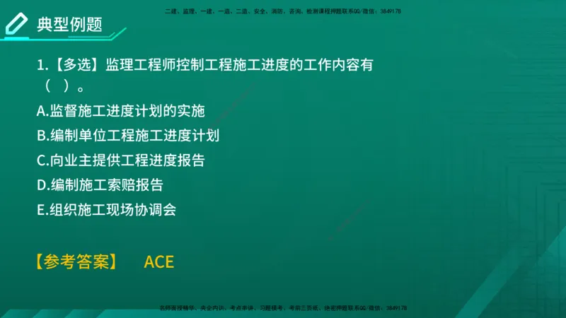 2026年监理《进度控制（土建）》第6章在线版_监理工程师_2026年监理工程师SVIP_2026年监理土建控制SVIP_02-基础精讲✿高端面授✿深度强化