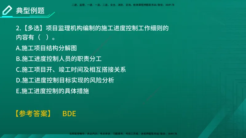 2026年监理《进度控制（土建）》第6章在线版_监理工程师_2026年监理工程师SVIP_2026年监理土建控制SVIP_02-基础精讲✿高端面授✿深度强化