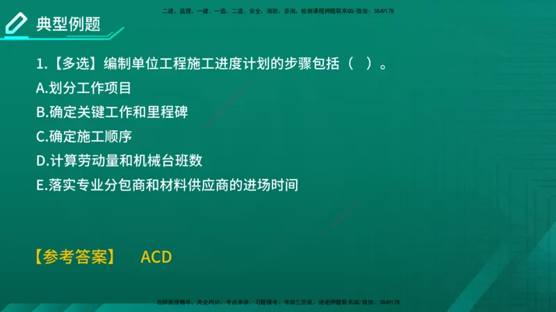 2026年监理《进度控制（土建）》第6章在线版_监理工程师_2026年监理工程师SVIP_2026年监理土建控制SVIP_02-基础精讲✿高端面授✿深度强化