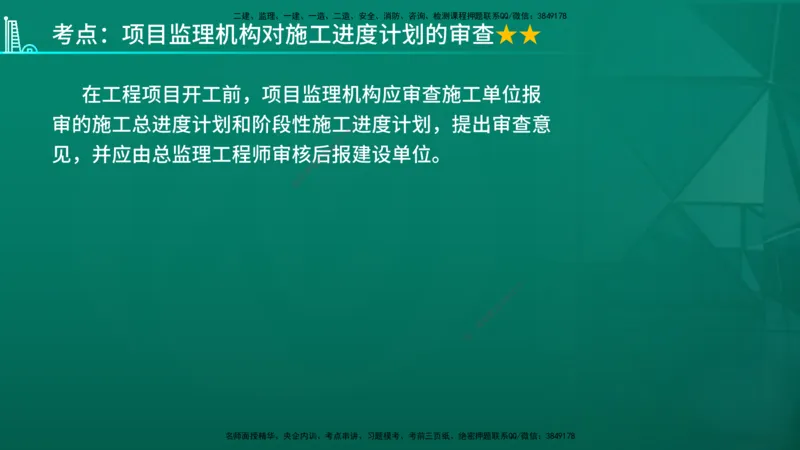 2026年监理《进度控制（土建）》第6章在线版_监理工程师_2026年监理工程师SVIP_2026年监理土建控制SVIP_02-基础精讲✿高端面授✿深度强化