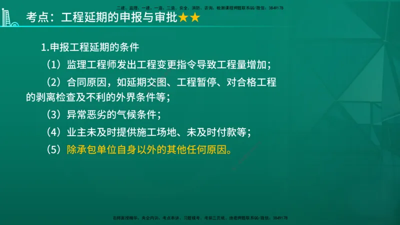 2026年监理《进度控制（土建）》第6章在线版_监理工程师_2026年监理工程师SVIP_2026年监理土建控制SVIP_02-基础精讲✿高端面授✿深度强化