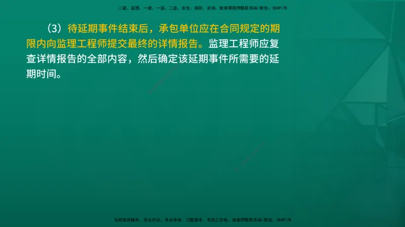 2026年监理《进度控制（土建）》第6章在线版_监理工程师_2026年监理工程师SVIP_2026年监理土建控制SVIP_02-基础精讲✿高端面授✿深度强化