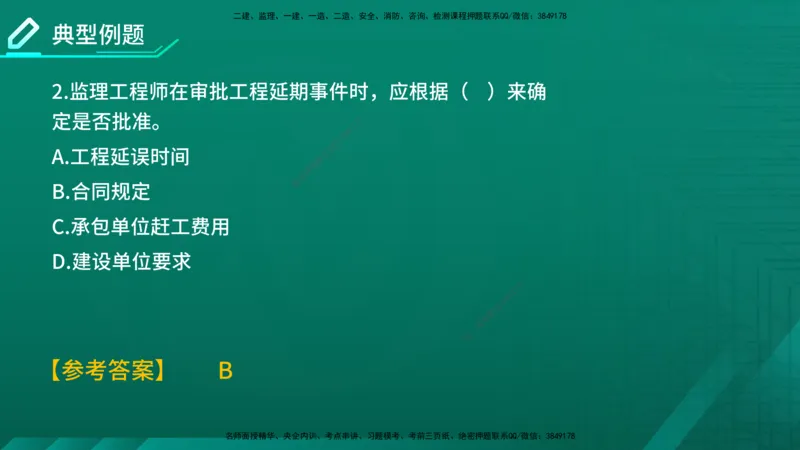 2026年监理《进度控制（土建）》第6章在线版_监理工程师_2026年监理工程师SVIP_2026年监理土建控制SVIP_02-基础精讲✿高端面授✿深度强化