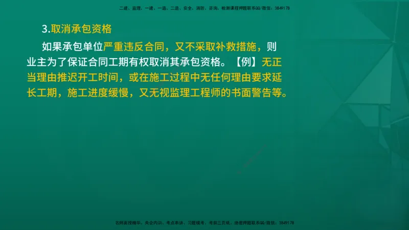 2026年监理《进度控制（土建）》第6章在线版_监理工程师_2026年监理工程师SVIP_2026年监理土建控制SVIP_02-基础精讲✿高端面授✿深度强化