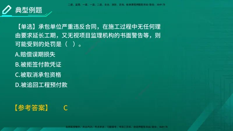 2026年监理《进度控制（土建）》第6章在线版_监理工程师_2026年监理工程师SVIP_2026年监理土建控制SVIP_02-基础精讲✿高端面授✿深度强化
