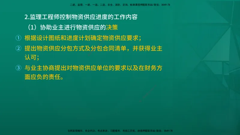 2026年监理《进度控制（土建）》第6章在线版_监理工程师_2026年监理工程师SVIP_2026年监理土建控制SVIP_02-基础精讲✿高端面授✿深度强化