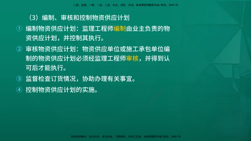 2026年监理《进度控制（土建）》第6章在线版_监理工程师_2026年监理工程师SVIP_2026年监理土建控制SVIP_02-基础精讲✿高端面授✿深度强化