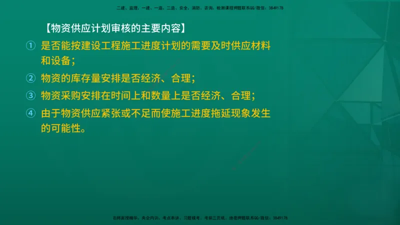 2026年监理《进度控制（土建）》第6章在线版_监理工程师_2026年监理工程师SVIP_2026年监理土建控制SVIP_02-基础精讲✿高端面授✿深度强化