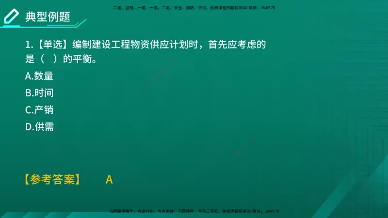 2026年监理《进度控制（土建）》第6章在线版_监理工程师_2026年监理工程师SVIP_2026年监理土建控制SVIP_02-基础精讲✿高端面授✿深度强化