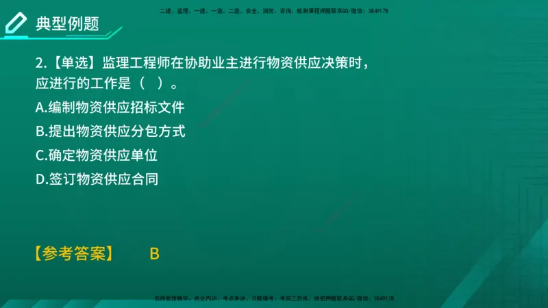 2026年监理《进度控制（土建）》第6章在线版_监理工程师_2026年监理工程师SVIP_2026年监理土建控制SVIP_02-基础精讲✿高端面授✿深度强化