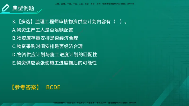 2026年监理《进度控制（土建）》第6章在线版_监理工程师_2026年监理工程师SVIP_2026年监理土建控制SVIP_02-基础精讲✿高端面授✿深度强化